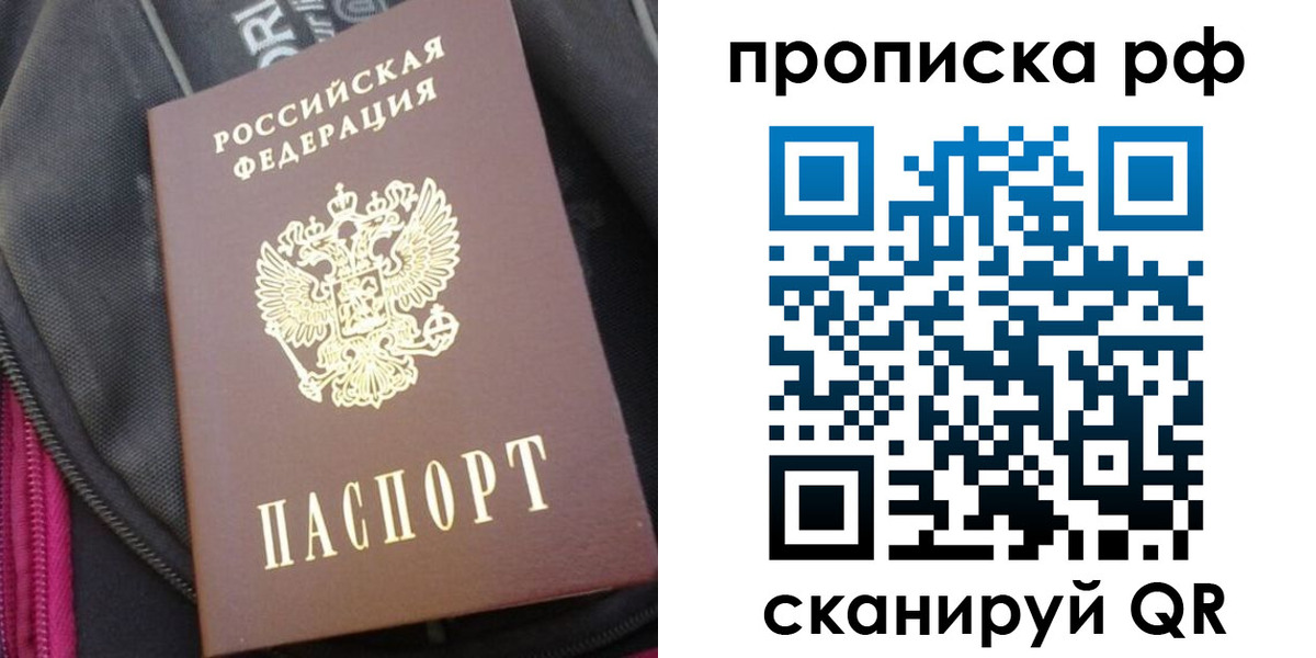 прописка поиск в Калтане