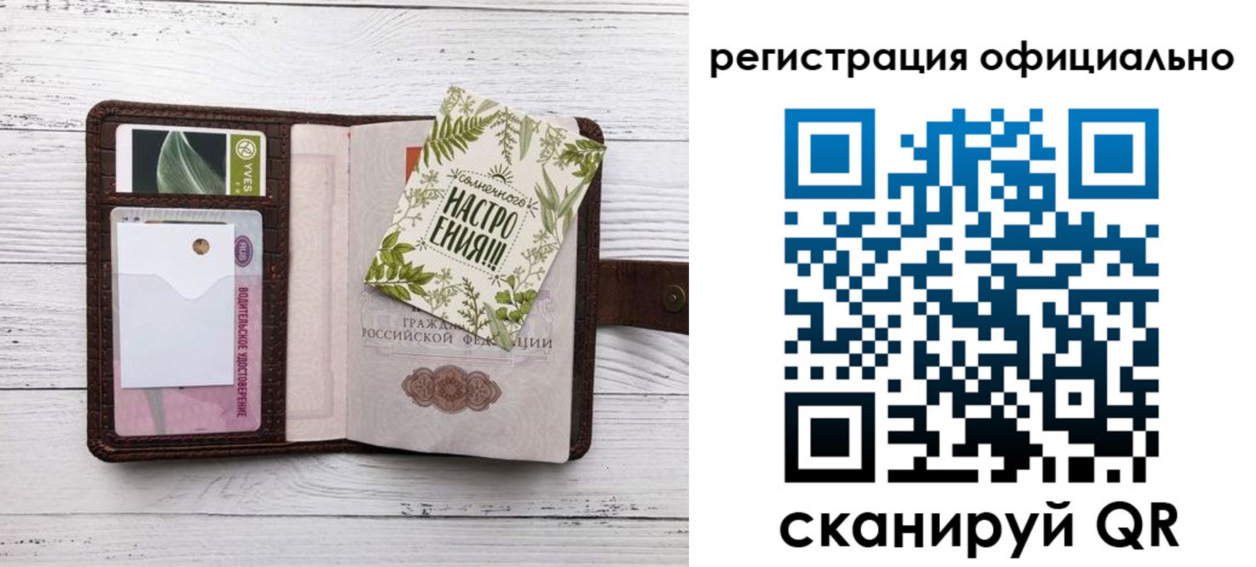 прописка законно в Калтане